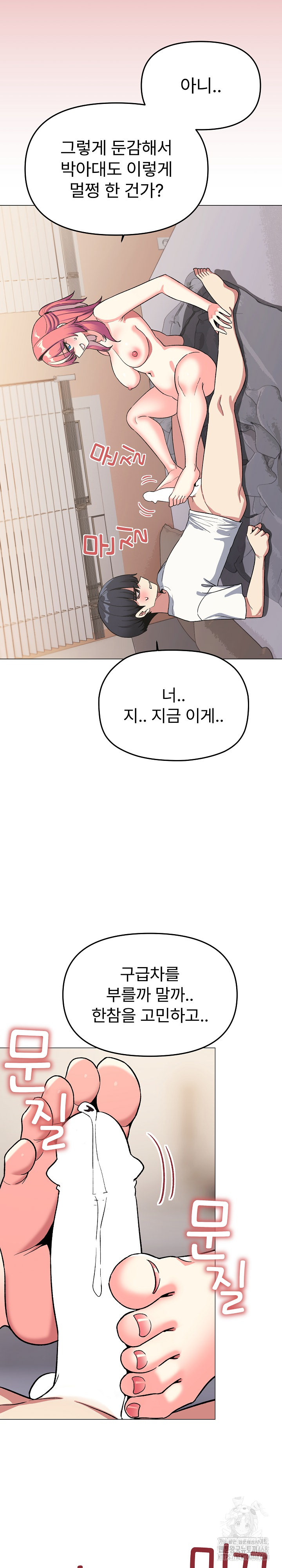 Stop Smoking Raw - Chapter 58 [photo 17] - MangaPorn