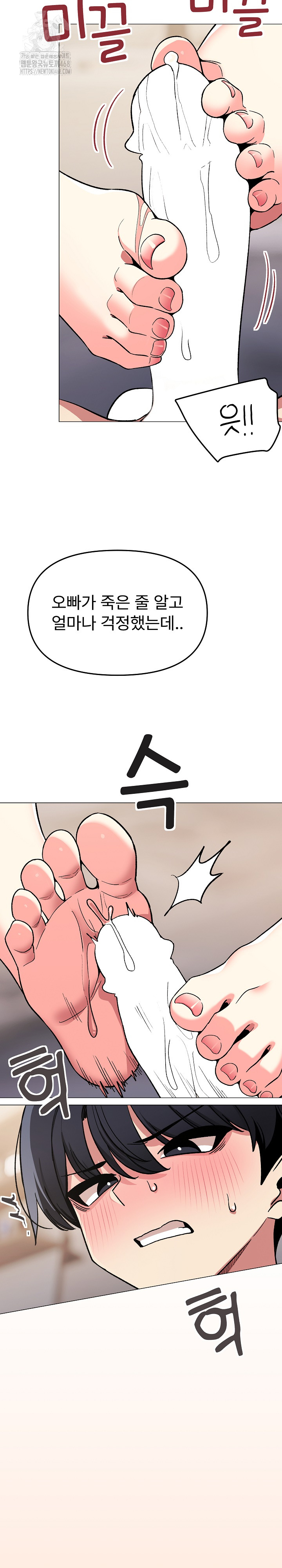 Stop Smoking Raw - Chapter 58 [photo 18] - MangaPorn