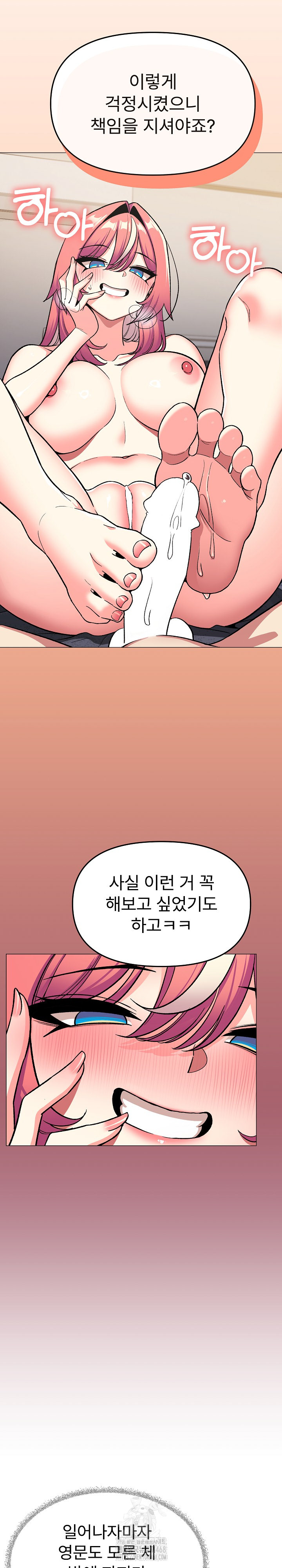 Stop Smoking Raw - Chapter 58 [photo 19] - MangaPorn