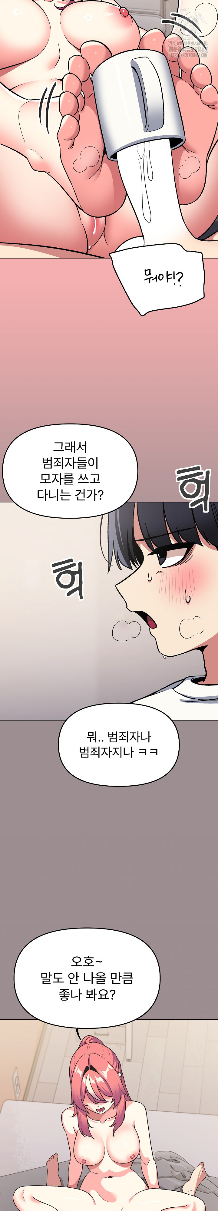 Stop Smoking Raw - Chapter 58 [photo 23] - MangaPorn