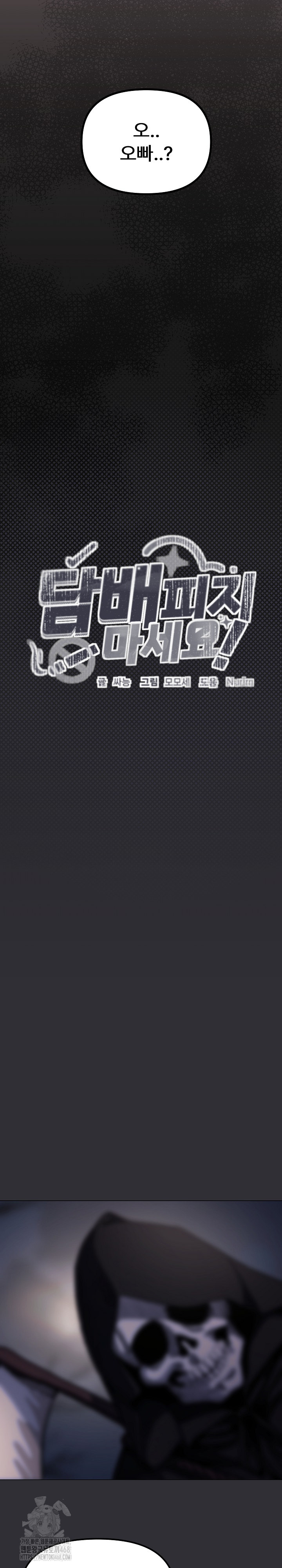 Stop Smoking Raw - Chapter 58 [photo 3] - MangaPorn