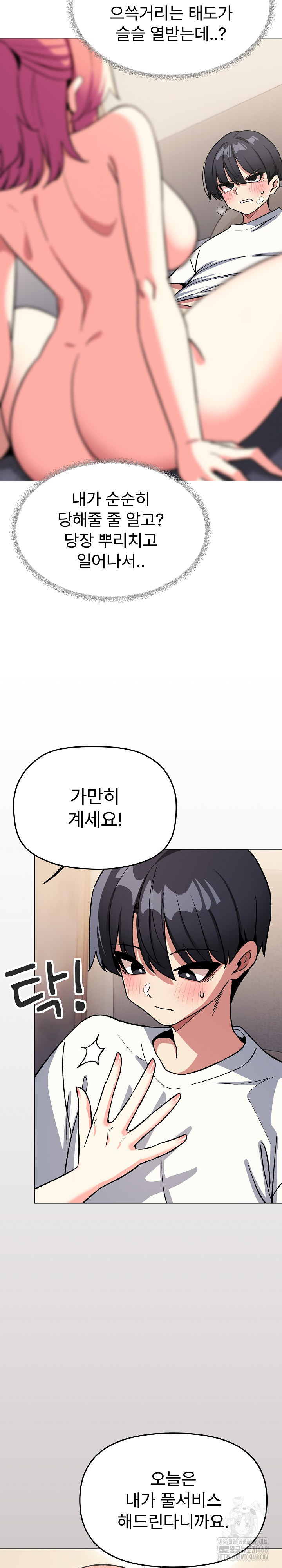 Stop Smoking Raw - Chapter 58 [photo 30] - MangaPorn