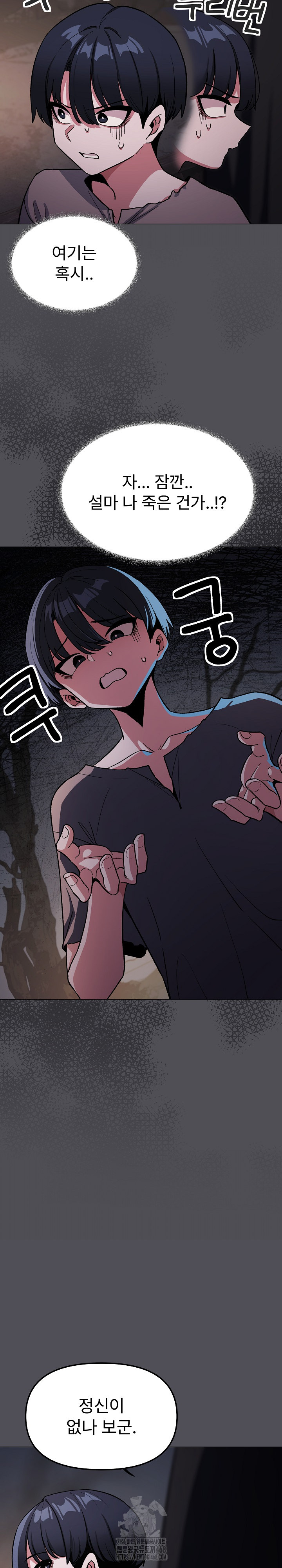 Stop Smoking Raw - Chapter 58 [photo 5] - MangaPorn