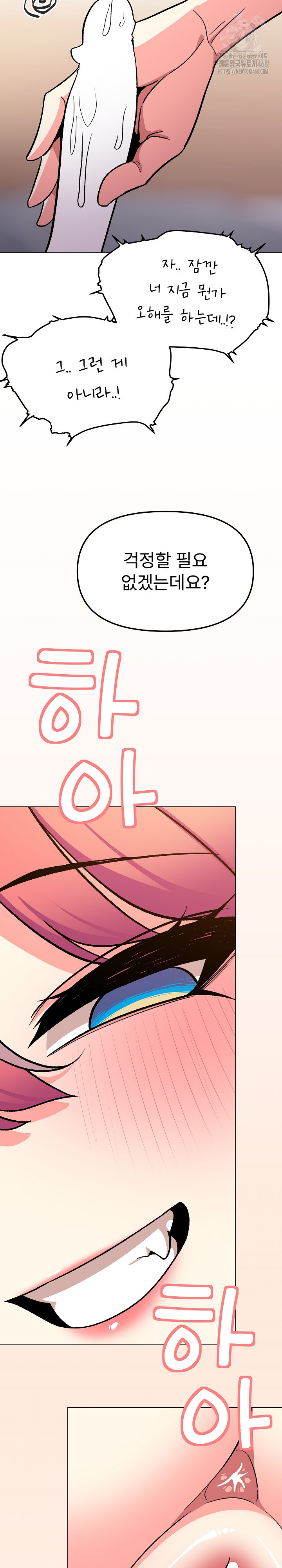 Stop Smoking Raw - Chapter 59 [photo 22] - MangaPorn