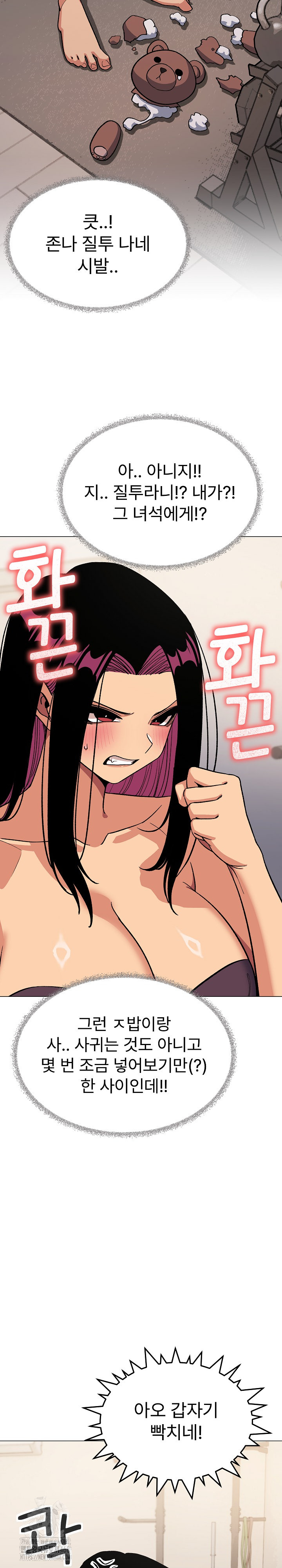 Stop Smoking Raw - Chapter 59 [photo 30] - MangaPorn