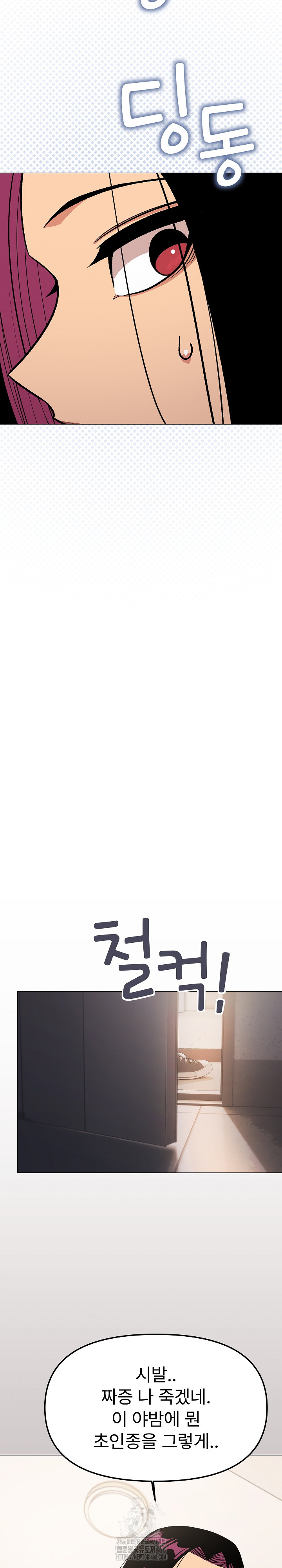 Stop Smoking Raw - Chapter 59 [photo 33] - MangaPorn