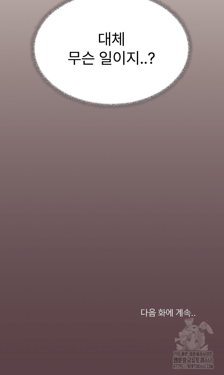 Stop Smoking Raw - Chapter 59 [photo 37] - MangaPorn