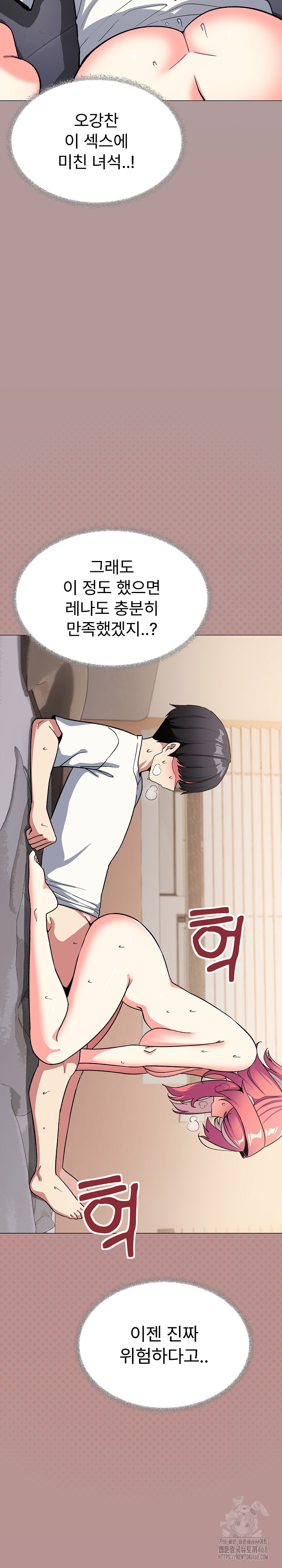 Stop Smoking Raw - Chapter 59 [photo 4] - MangaPorn