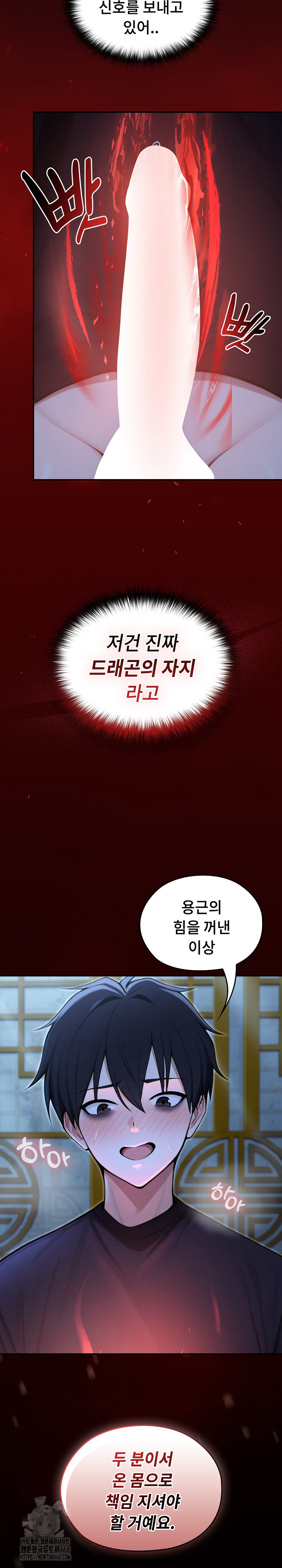 Isekai Dragondick Knight Commander Raw - Chapter 57 [photo 17] - MangaPorn