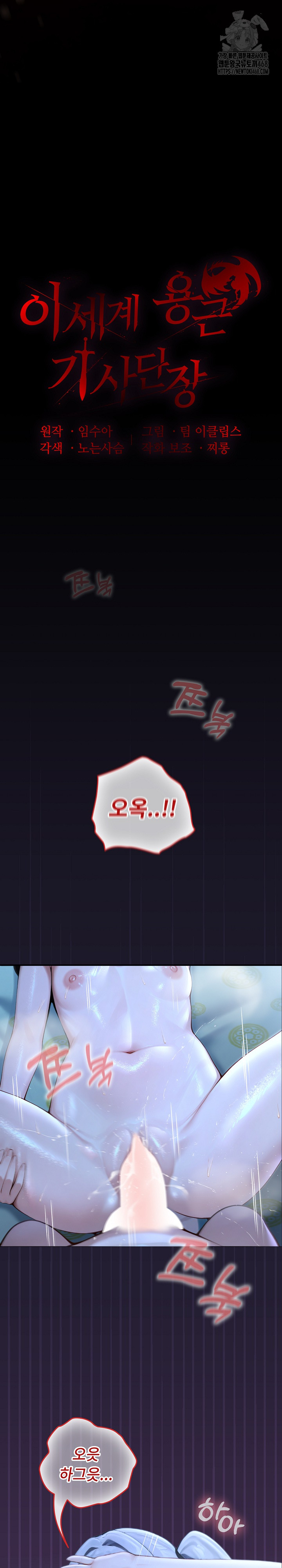 Isekai Dragondick Knight Commander Raw - Chapter 57 [photo 18] - MangaPorn