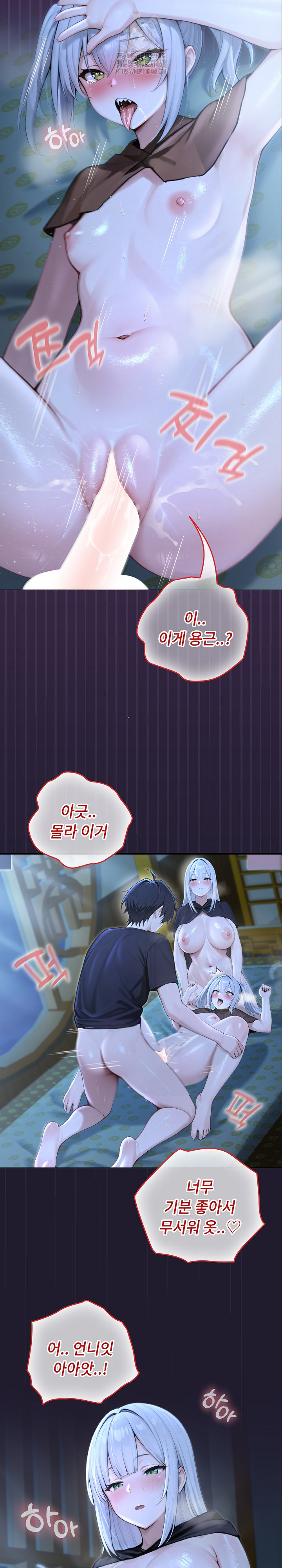 Isekai Dragondick Knight Commander Raw - Chapter 57 [photo 19] - MangaPorn