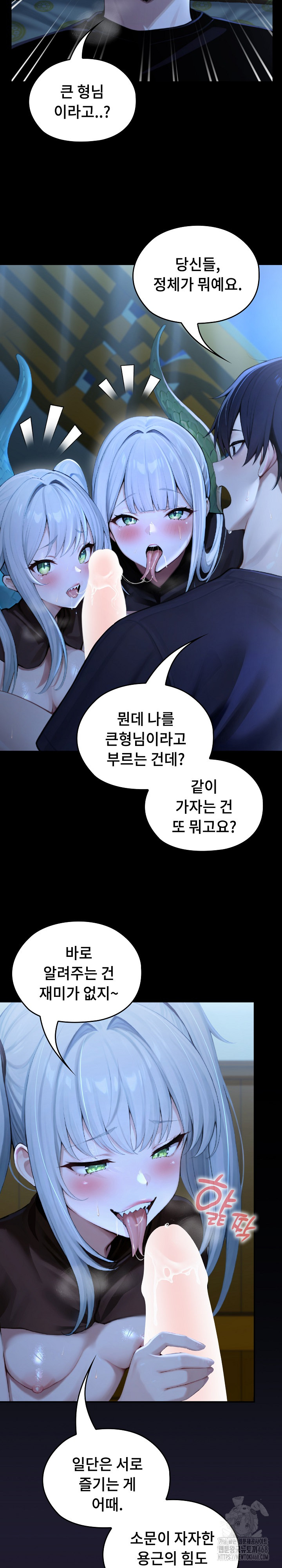 Isekai Dragondick Knight Commander Raw - Chapter 57 [photo 2] - MangaPorn