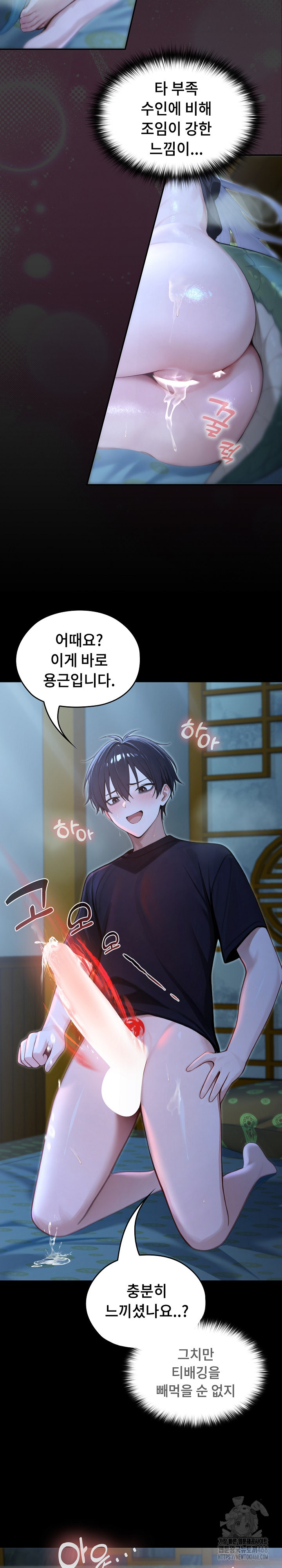 Isekai Dragondick Knight Commander Raw - Chapter 57 [photo 26] - MangaPorn