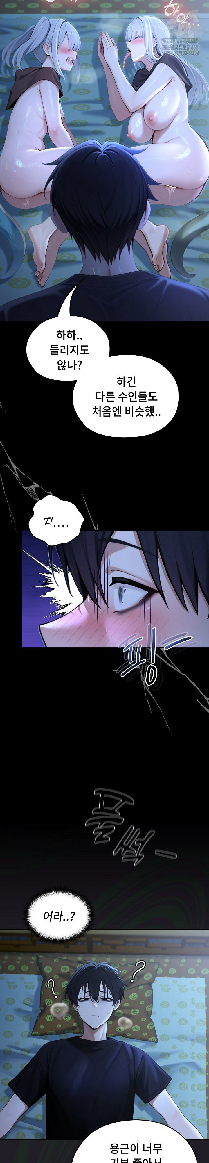 Isekai Dragondick Knight Commander Raw - Chapter 57 [photo 27] - MangaPorn