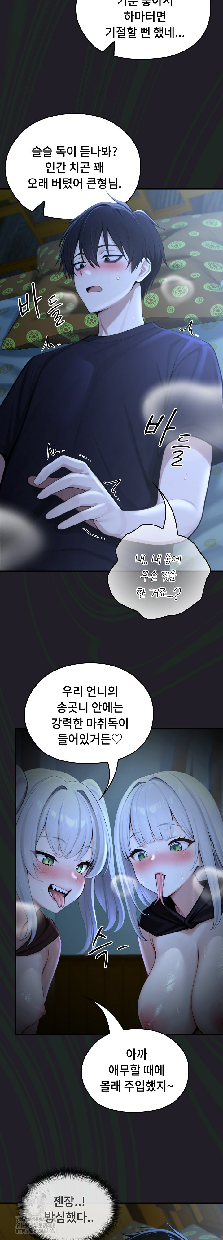 Isekai Dragondick Knight Commander Raw - Chapter 57 [photo 28] - MangaPorn