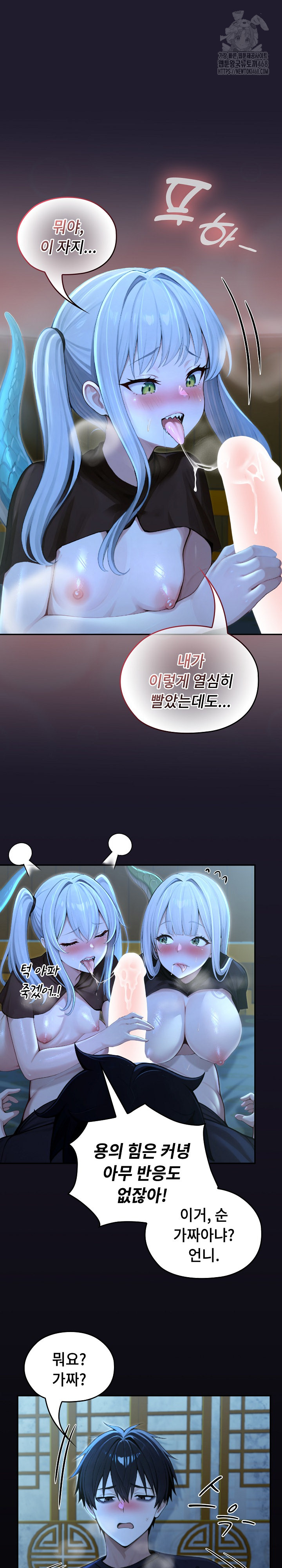 Isekai Dragondick Knight Commander Raw - Chapter 57 [photo 6] - MangaPorn