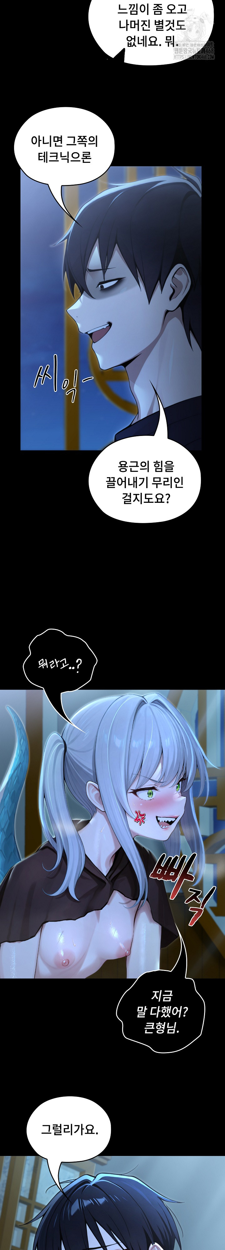 Isekai Dragondick Knight Commander Raw - Chapter 57 [photo 8] - MangaPorn