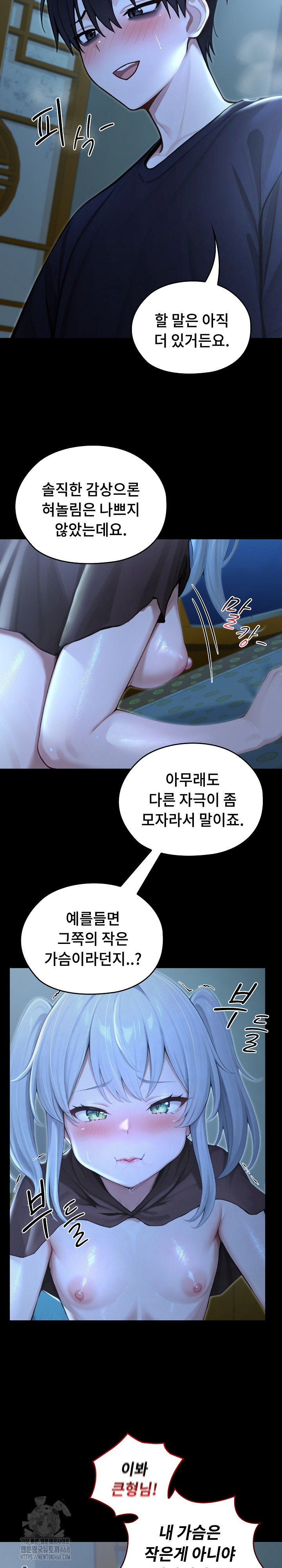 Isekai Dragondick Knight Commander Raw - Chapter 57 [photo 9] - MangaPorn