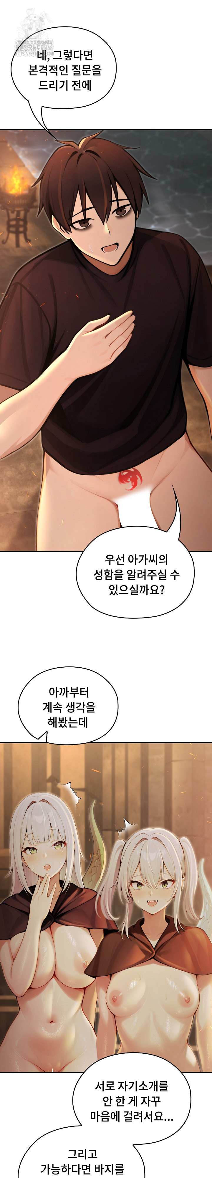 Isekai Dragondick Knight Commander Raw - Chapter 58 [photo 13] - MangaPorn