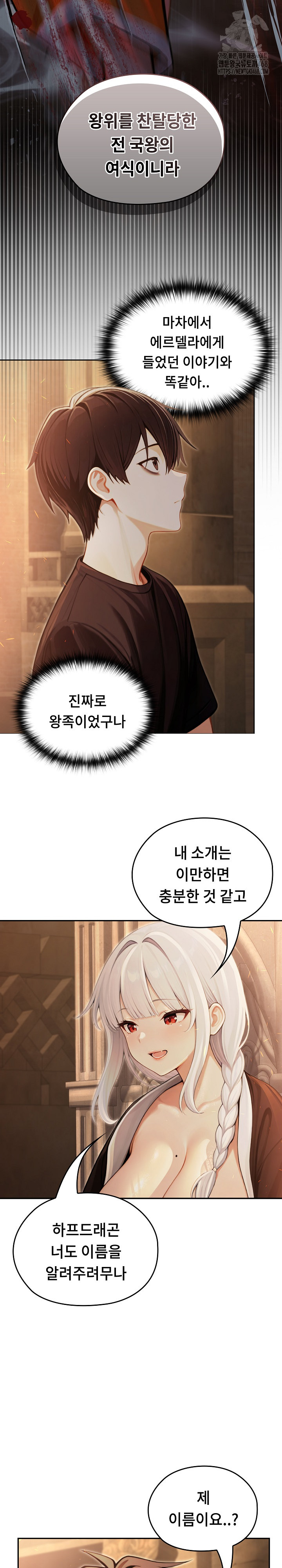 Isekai Dragondick Knight Commander Raw - Chapter 58 [photo 17] - MangaPorn