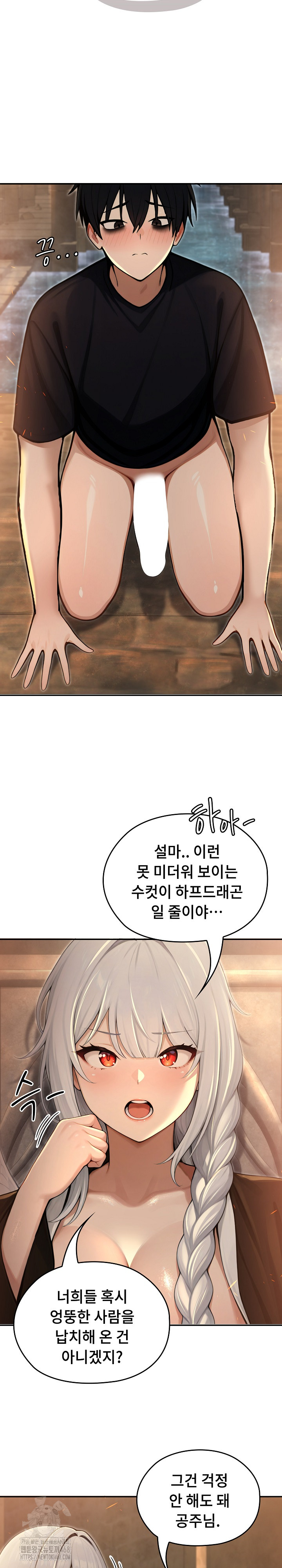 Isekai Dragondick Knight Commander Raw - Chapter 58 [photo 2] - MangaPorn