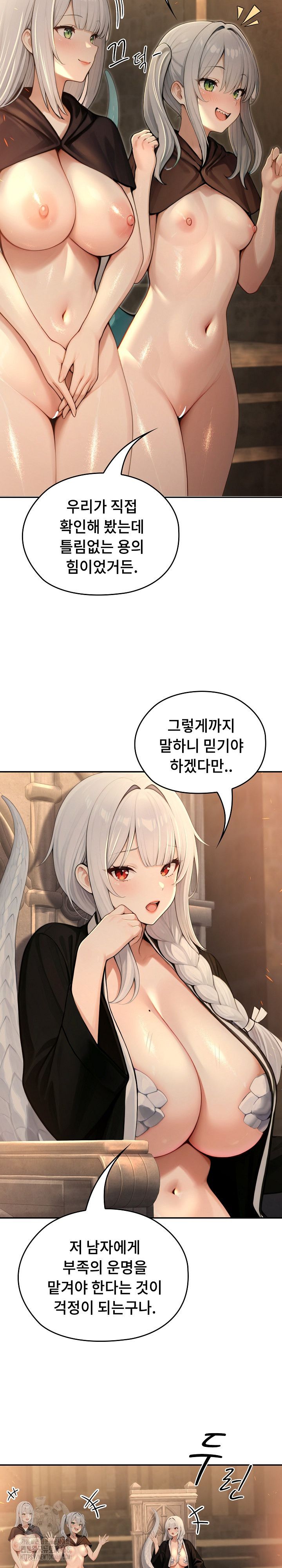 Isekai Dragondick Knight Commander Raw - Chapter 58 [photo 3] - MangaPorn