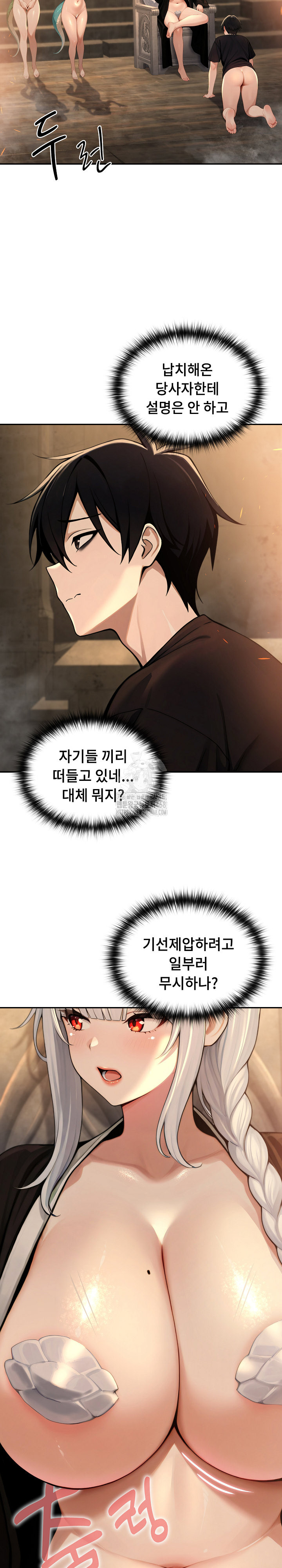 Isekai Dragondick Knight Commander Raw - Chapter 58 [photo 4] - MangaPorn