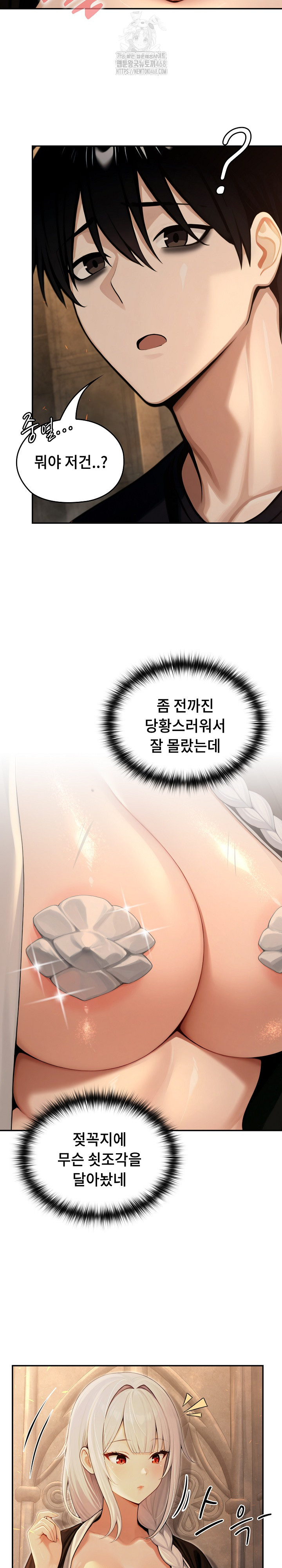 Isekai Dragondick Knight Commander Raw - Chapter 58 [photo 5] - MangaPorn