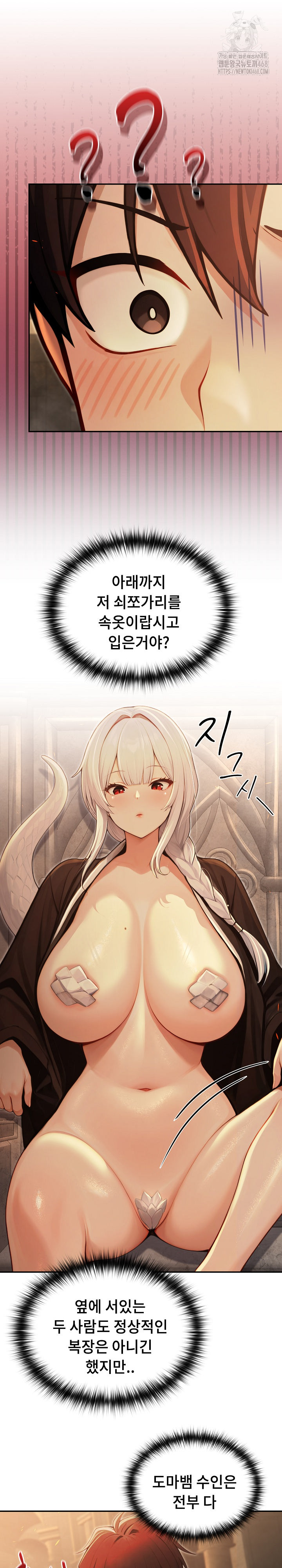 Isekai Dragondick Knight Commander Raw - Chapter 58 [photo 7] - MangaPorn