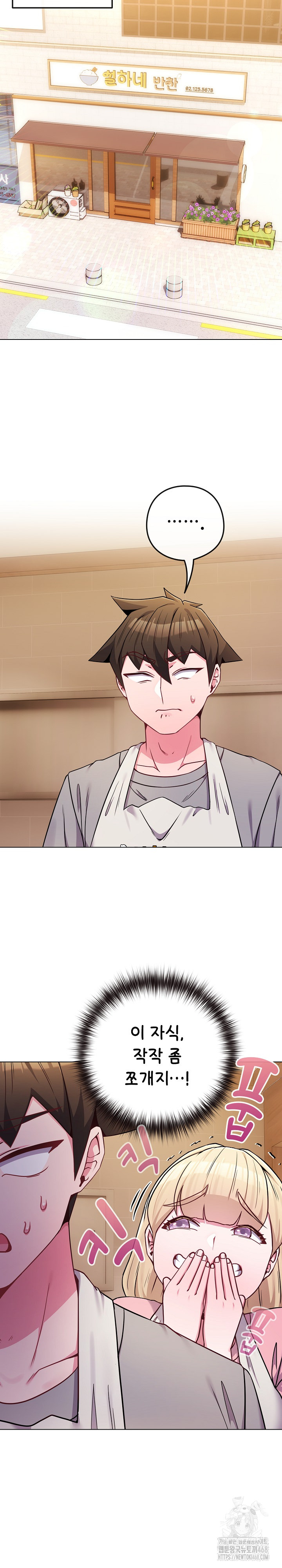 But You’re the Same Age as My Daughter?! Raw - Chapter 45 [photo 10] - MangaPorn