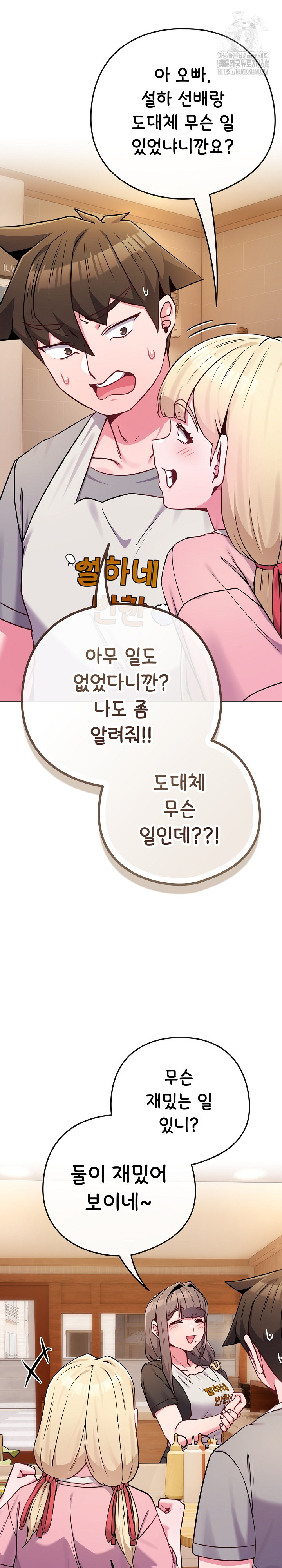 But You’re the Same Age as My Daughter?! Raw - Chapter 45 [photo 11] - MangaPorn