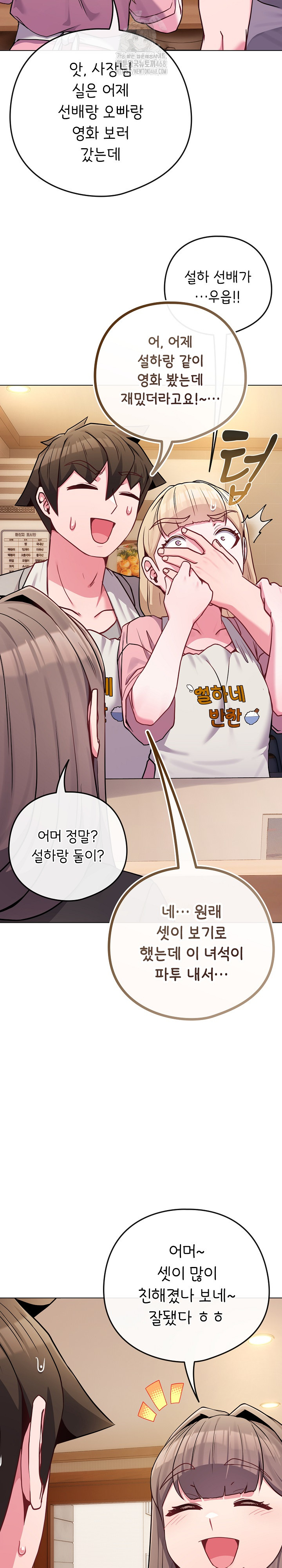 But You’re the Same Age as My Daughter?! Raw - Chapter 45 [photo 12] - MangaPorn