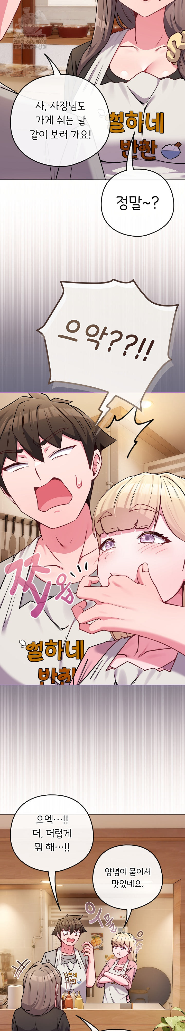 But You’re the Same Age as My Daughter?! Raw - Chapter 45 [photo 13] - MangaPorn