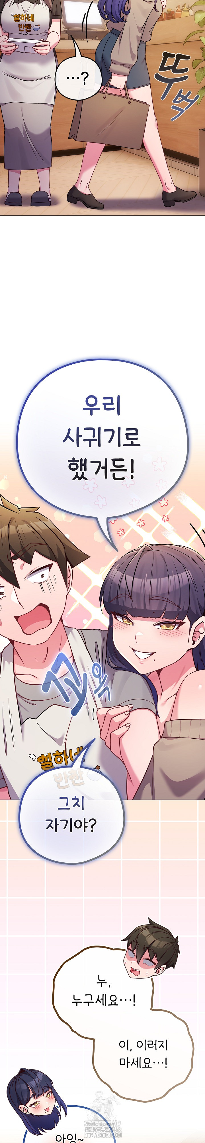 But You’re the Same Age as My Daughter?! Raw - Chapter 45 [photo 18] - MangaPorn