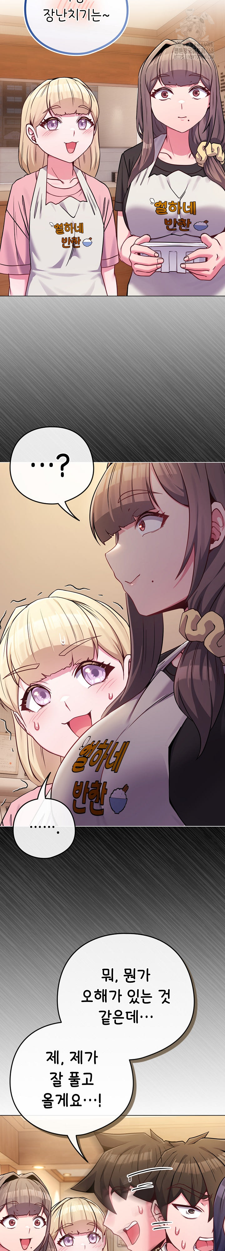 But You’re the Same Age as My Daughter?! Raw - Chapter 45 [photo 19] - MangaPorn