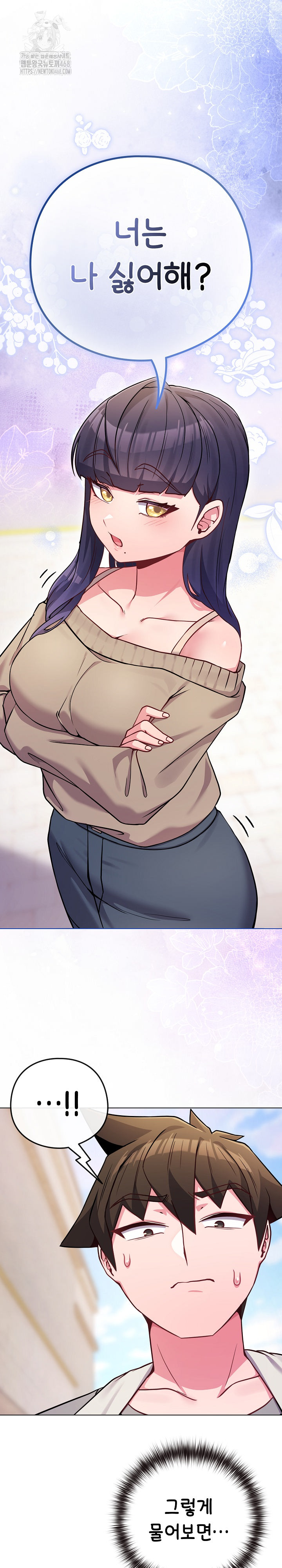 But You’re the Same Age as My Daughter?! Raw - Chapter 45 [photo 24] - MangaPorn