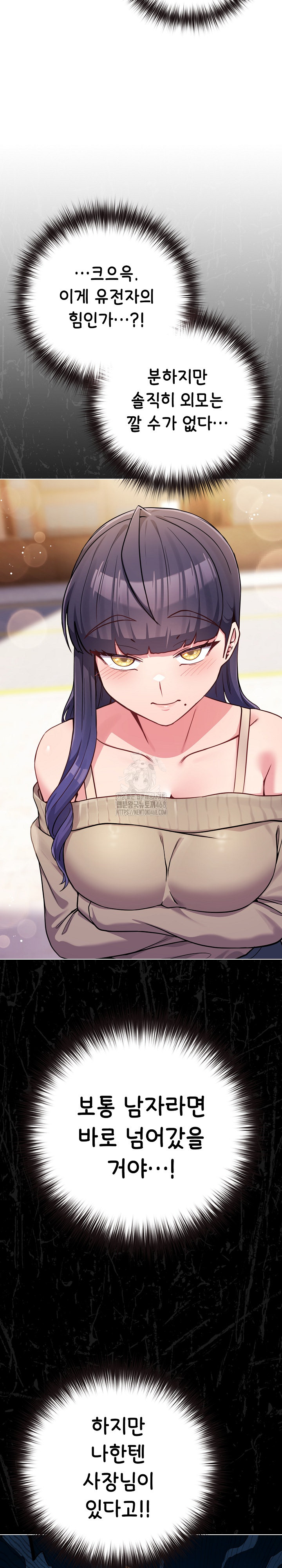 But You’re the Same Age as My Daughter?! Raw - Chapter 45 [photo 25] - MangaPorn