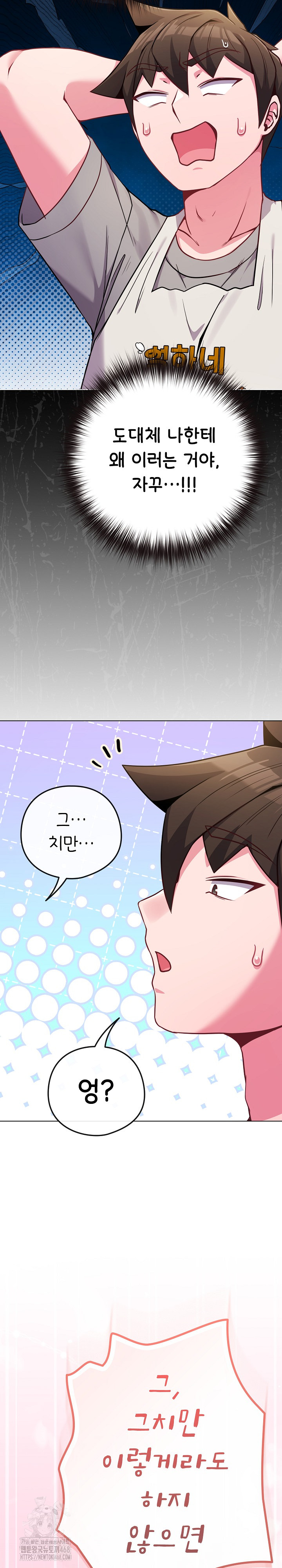 But You’re the Same Age as My Daughter?! Raw - Chapter 45 [photo 26] - MangaPorn