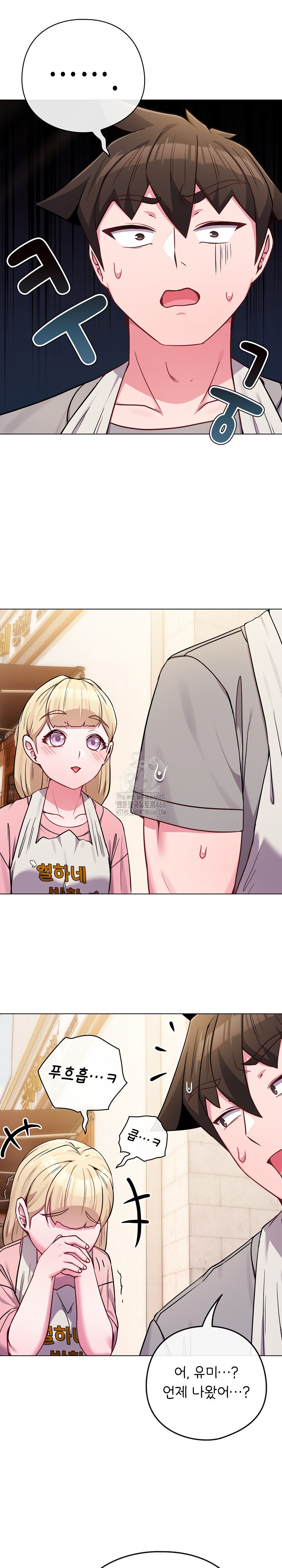 But You’re the Same Age as My Daughter?! Raw - Chapter 45 [photo 28] - MangaPorn