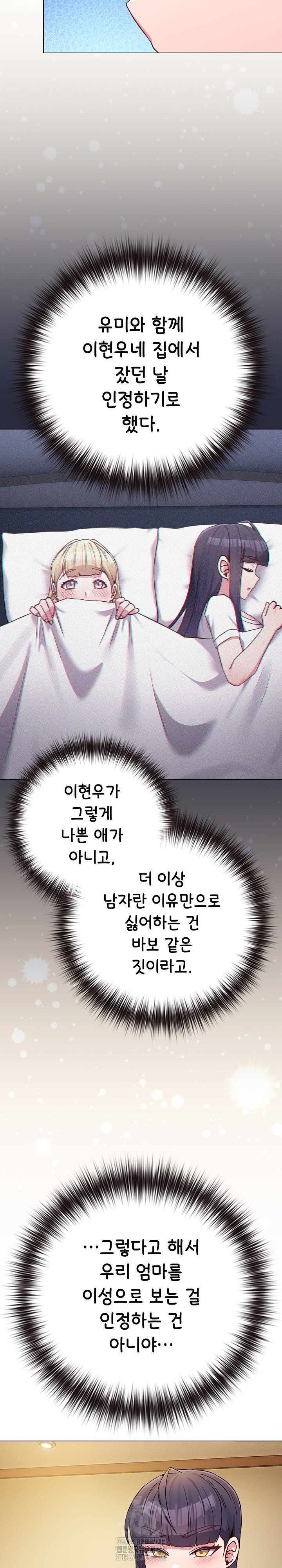 But You’re the Same Age as My Daughter?! Raw - Chapter 45 [photo 3] - MangaPorn