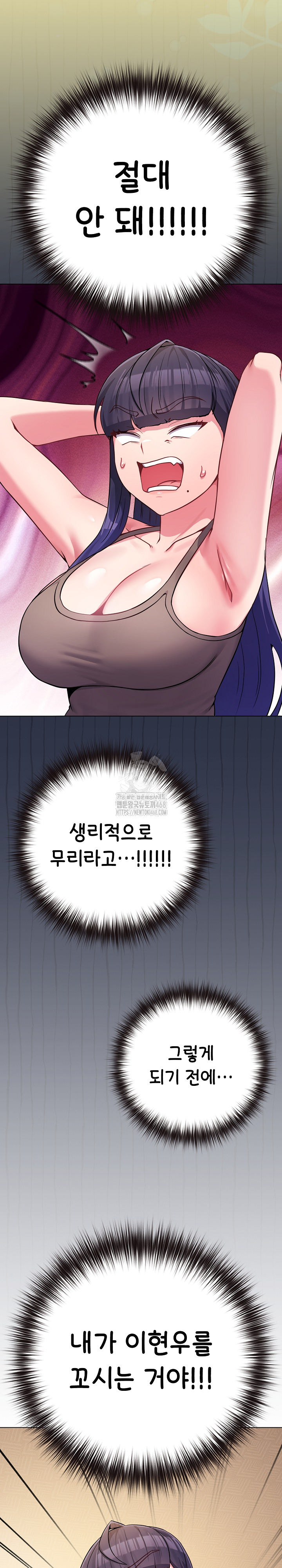 But You’re the Same Age as My Daughter?! Raw - Chapter 45 [photo 5] - MangaPorn