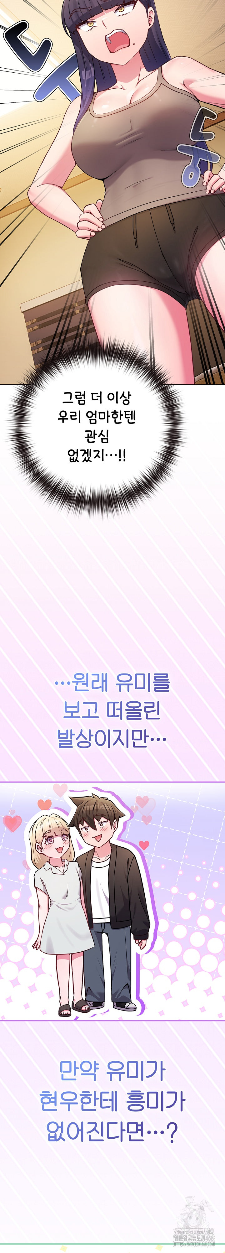 But You’re the Same Age as My Daughter?! Raw - Chapter 45 [photo 6] - MangaPorn