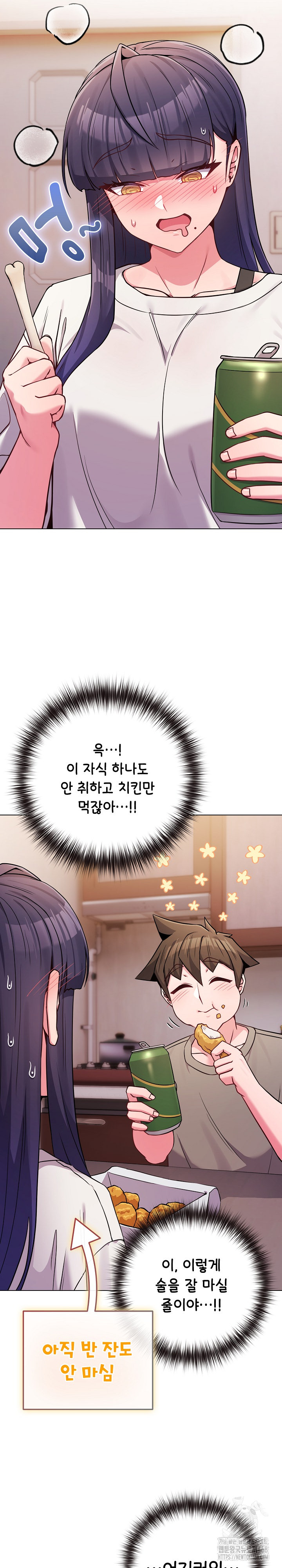 But You’re the Same Age as My Daughter?! Raw - Chapter 46 [photo 17] - MangaPorn