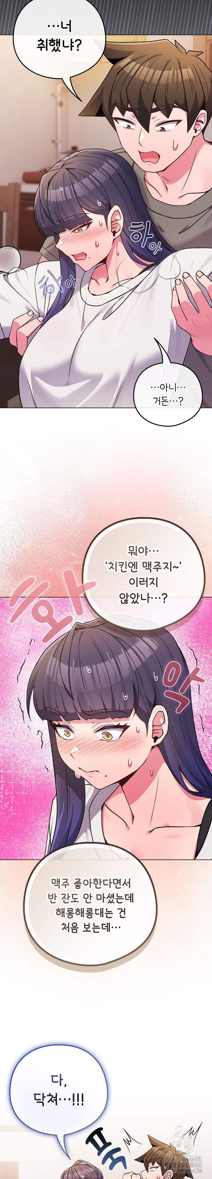 But You’re the Same Age as My Daughter?! Raw - Chapter 46 [photo 20] - MangaPorn