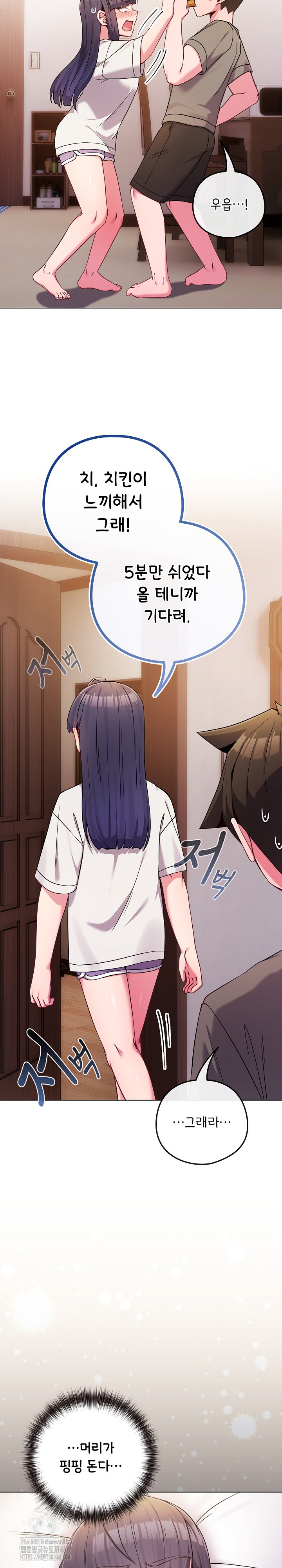 But You’re the Same Age as My Daughter?! Raw - Chapter 46 [photo 21] - MangaPorn