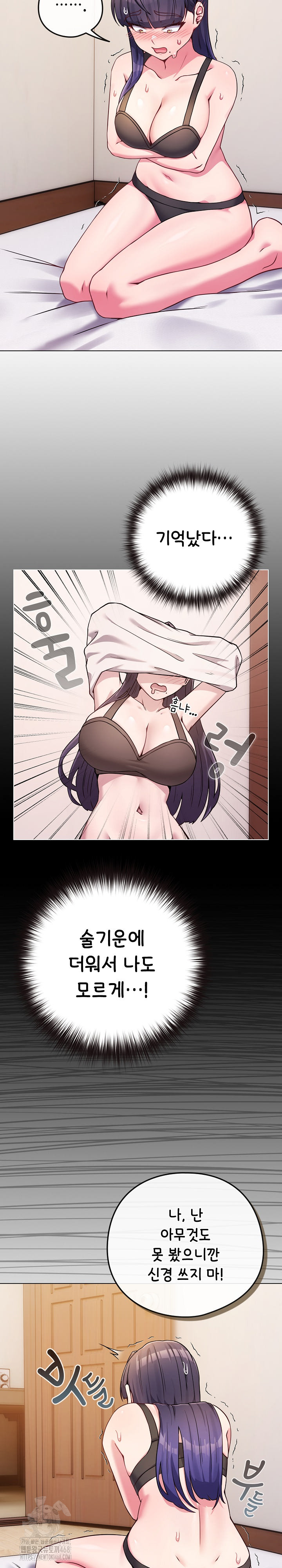 But You’re the Same Age as My Daughter?! Raw - Chapter 46 [photo 27] - MangaPorn