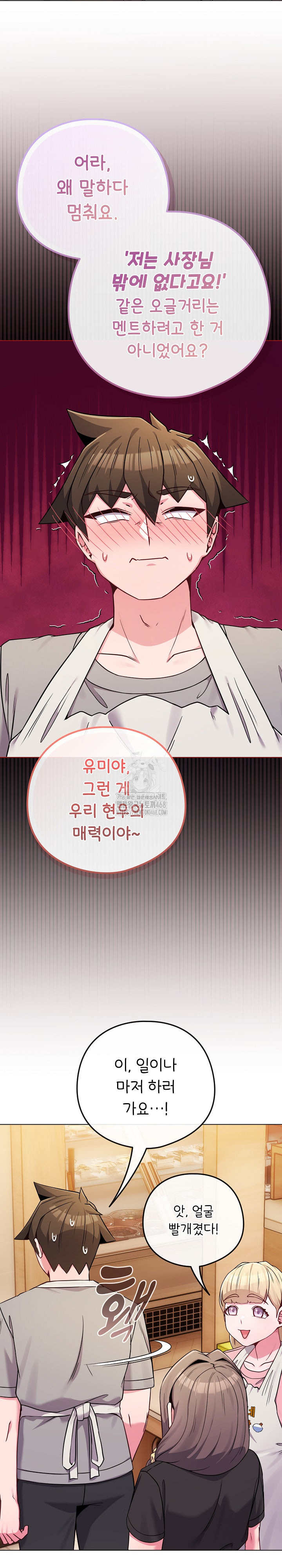 But You’re the Same Age as My Daughter?! Raw - Chapter 46 [photo 7] - MangaPorn