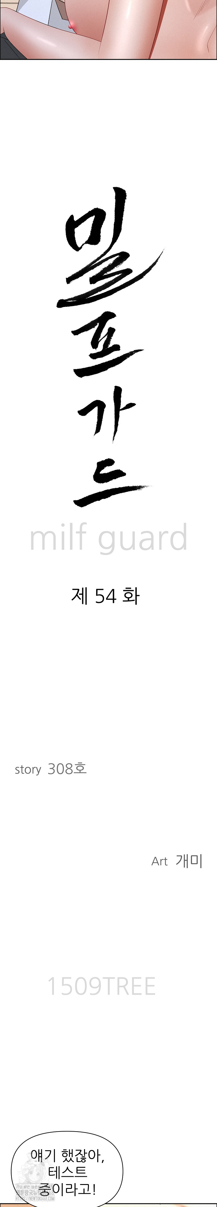 Milf Guard Raw - Chapter 54 [photo 2] - MangaPorn