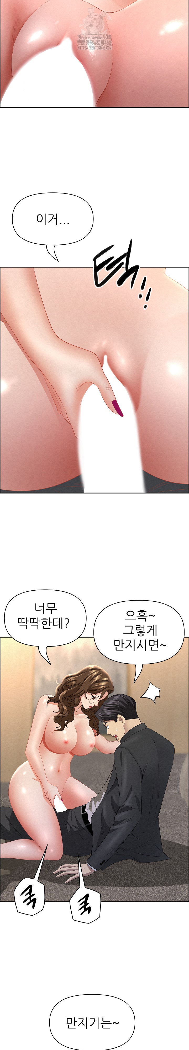 Milf Guard Raw - Chapter 54 [photo 27] - MangaPorn