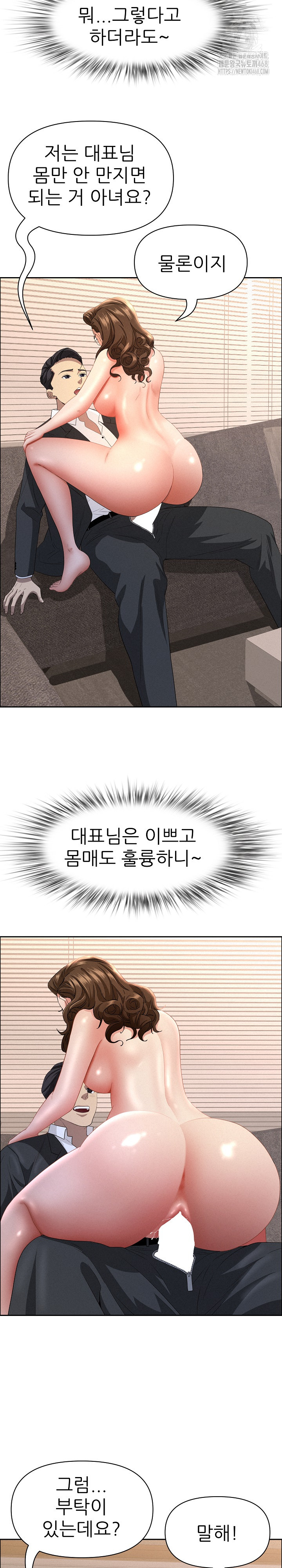 Milf Guard Raw - Chapter 54 [photo 6] - MangaPorn